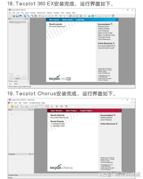 Tecplot 360 EX 流體動力學與CFD數(shù)據(jù)處理的殺手級應(yīng)用